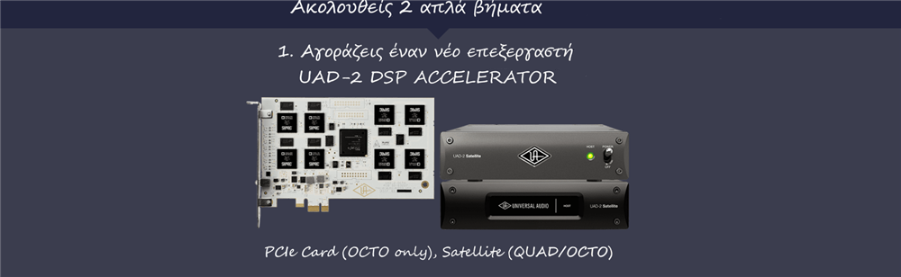 universal-audio-prosfora-epexergasti-uad-2-dsp-accelerator-01